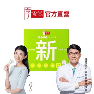 【享食尚】現貨-百里香超級益生菌-新 30入/盒 (耳鼻喉科張益豪醫師推薦/告別卡卡/氣清舒暢)