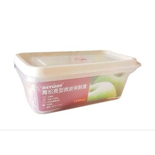 KEYWAY 青松長型微波保鮮盒 1.6L/1.0LX1入可選