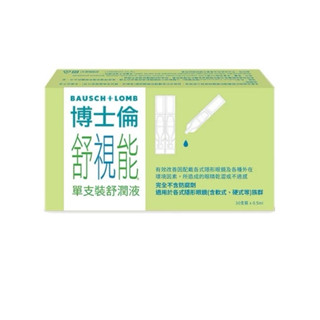 博士倫 舒視能舒潤液（單支裝）30支入