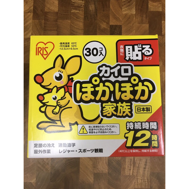 Costco 好市多 日本 IRIS 愛麗思 暖暖包 暖暖貼 袋鼠 袋鼠家族 手握式 貼式