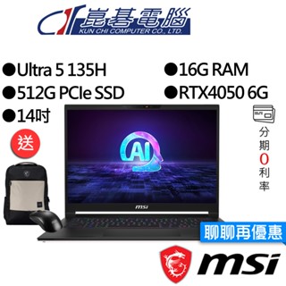 MSI微星 Stealth 14 AI Studio A1VEG-203TW 14吋 AI電競筆電