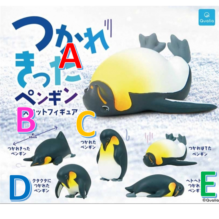 【小廢物玩具】現貨 Qualia 累翻了企鵝 企鵝 累 累壞 累倒 躺下 趴著 低頭 南極 公仔 扭蛋 轉蛋 全5款