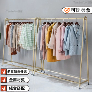 免運 可開發票 服裝店展示架 落地衣架 女裝店貨架 掛衣架 落地式鐵藝貨架 網紅直播帶輪掛衣桿 曬衣架 晾衣架 衣帽架