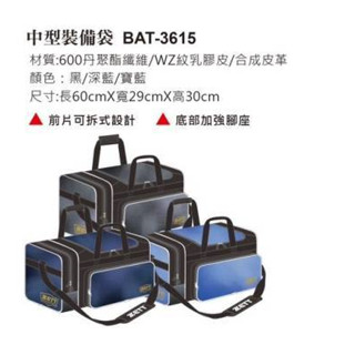 ZETT BAT-3615 中型裝備袋 手提裝備袋 壘球裝備袋 棒球裝備袋 裝備袋 個人裝備袋 壘球裝備袋