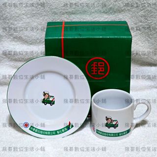 【強哥數位生活小舖】全新 中華郵政 咖啡杯盤組 紀念杯 咖啡杯 花茶杯 馬克杯 水杯 中華郵政紀念品