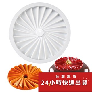 ◎6寸◎法式褶皺摺紙淋面矽膠蛋糕模/巧克力冰淇淋布丁慕斯模具/造型烘焙模具/蠟燭手工皂模