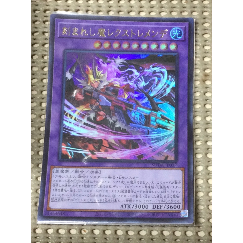 [ 隨緣遊戲王卡 ] SUDA-JP037　 刻魔威嚴君王 ( 金亮 )