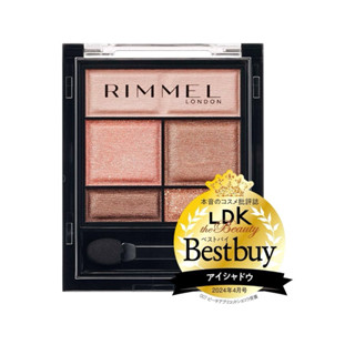 日本🇯🇵RIMMEL 眼影 Sweet Wonder 甜蜜眼影系列 4.6g