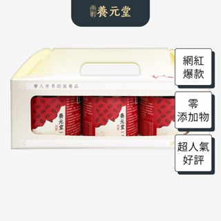 【養元堂】紅棗脆片3入禮盒組 禮物 伴手禮 果乾 健康 養生 零食 脆片 紅棗 純天然 無新增 茶點 點心