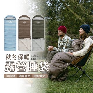 買一送一兩天到貨高階U250 Naturehike NH戶外超輕大加碼秋冬款成人睡袋野營露營拼接雙人睡袋品質帶領圍350