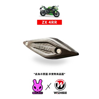 【SKUNY】埋心式車身保護塊 防倒球 防摔球｜ZX4R ZX-4R ZX4RR｜2023-CY｜W!ZH 欣炫