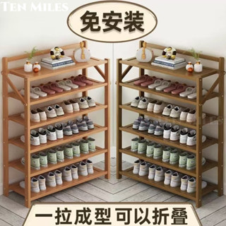 🔥熱銷爆款✨免運「免安裝」楠竹 免安裝折疊鞋櫃 木質竹製收納架 租屋/宿捨神器 收納櫃 鞋櫃 鞋架 五層/六層多層架