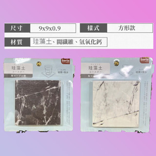 生活用品 珪藻土吸水杯墊 顏色隨機 可刷卡 紙箱包裝