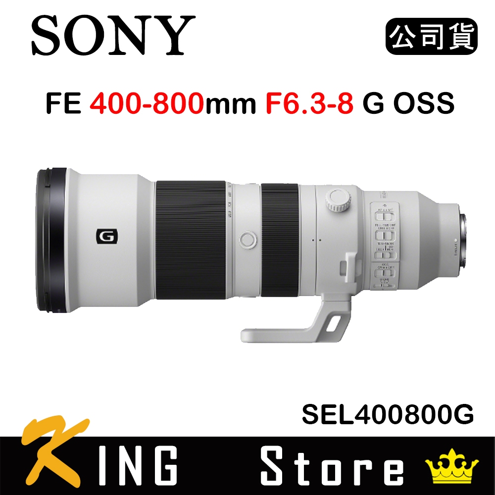 【少量現貨】SONY FE 400-800mm F6.3-8 G OSS (公司貨) SEL400800G