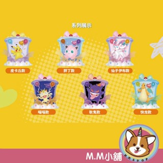 【M.M小舖】『預購』 3月 盒玩 寶可夢系列開心派對相框 皮卡丘 耿鬼 快龍 仙子伊布 公仔 盲盒 盒抽 一中盒6入
