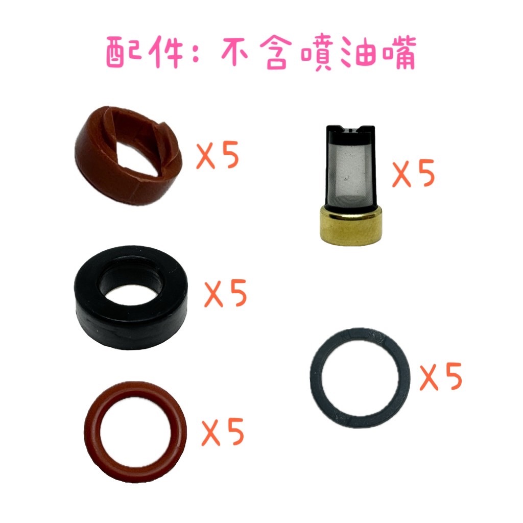 全新現貨 噴油嘴 配件修理包 噴油嘴橡圈、濾網、密封圈 適用於 豐田 C-HR、COROLLA