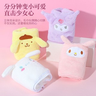 現貨 MINISO名創優品 正版授權 三麗鷗毛巾 珊瑚絨 超吸水柔軟毛巾80*30cm 美樂蒂 大耳狗布丁狗 酷洛米