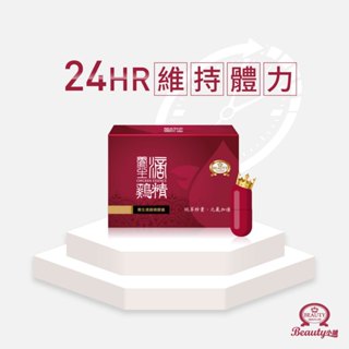 【Beauty小舖】滴雞精膠囊(60粒裝/盒)X3 (專利雞精勝肽成分 兩顆抵一包)