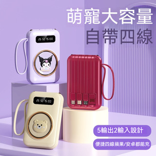 桃園出貨行動電源 行充電源 行動充磁吸 自帶線行動電源 行充 20000mAh 大容量 磁吸充電 Type-C 小巧迷你