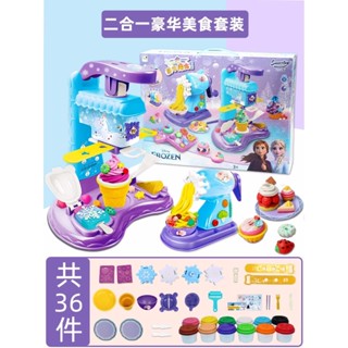 隔日到貨 臺灣出貨現貨 黏土 冰雪奇緣 愛莎 安娜 雪寶 迪士尼公主 兒童 玩具 蛋糕 無毒 創意 超輕 生日禮物