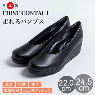 秋月堂 日本製造FIRST CONTACT可跑步的高跟鞋舒適厚底楔形鞋 日本🇯🇵直送
