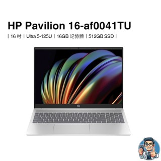 HP Pavilion 16 af0041TU 16 吋 筆記型電腦 Ultra 5 125U 16GB 512GB
