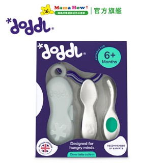 英國【doddl】人體工學嬰兒學習餐具2件組(附攜帶盒) 媽媽好婦幼用品連鎖