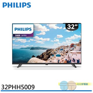 (輸碼95折 HEMAL95UB)PHILIPS飛利浦32吋薄邊框液晶螢幕顯示器 螢幕 配送不安裝 32PHH5009