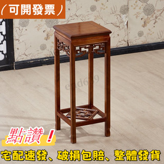 🔥限時下殺 實木花架 花盆架 盆景架 木架子 置物架 電話架 仿紅木中式傢用客廳古典花幾室內置物架簡約榆木盆景架子