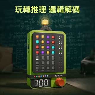 限時下殺計客 超級密碼機 益智玩具 珠璣棋 兒童邏輯推理思維訓練機 難度可調 推理玩具 解謎玩具 交換禮物 禮物