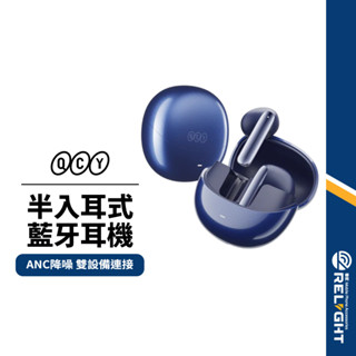 【QCY】AilyBuds Pro+ 半入耳降噪藍牙耳機 雙耳6麥 雙設備連線 低音補償 抗風噪 認證無線耳機 HT10