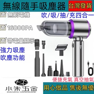 【SUiTU🇩🇪德國工藝】大吸力 無線吸塵器 附贈收納包 手持式車用吸塵器 車家兩用迷你吸塵器 吸吹一體多功能 輕鬆除塵