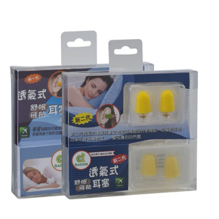 DaCore一/二代透氣式睡眠耳塞/二付組