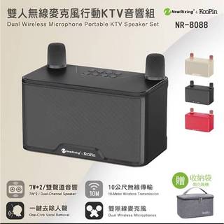 【行動KTV音響組】雙人無線麥克風 藍芽行動KTV 音響組 一鍵去除人聲 K歌 雙聲道音響 贈收納袋