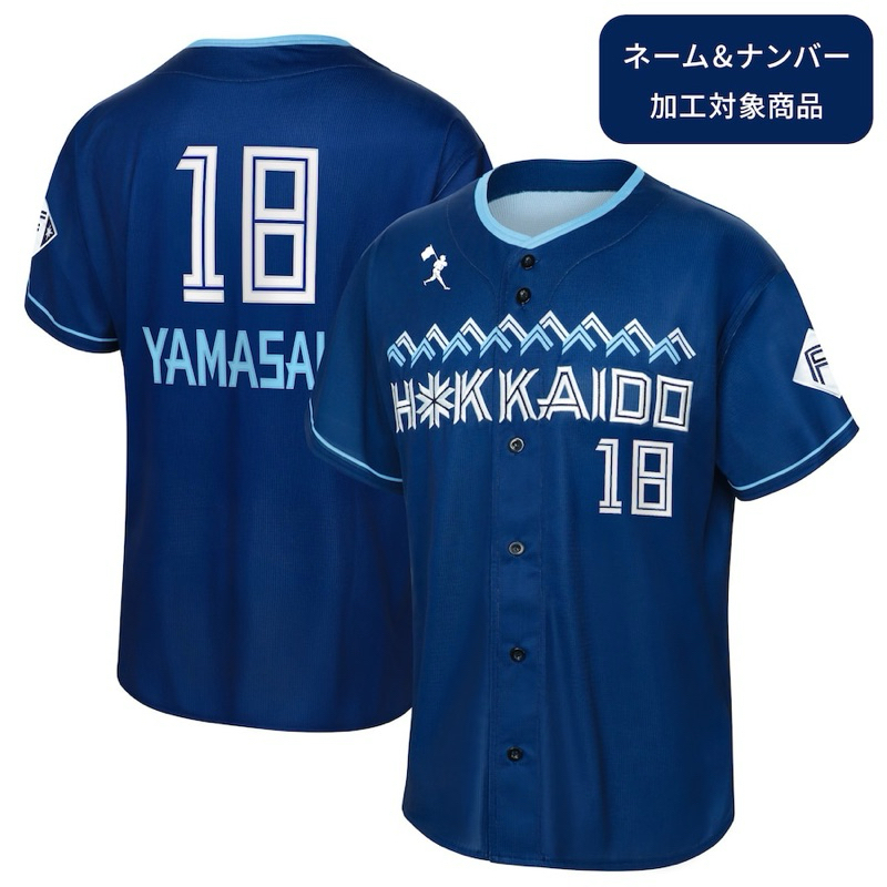 代預購 WE LOVE HOKKAIDO&FIGHTERS 2025 球員背號＆無背號號球衣 孫易磊 古林睿煬 清宮幸太