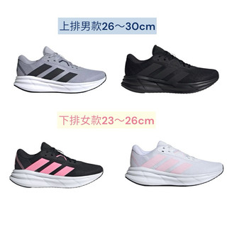 【哈林體育】 愛迪達慢跑鞋 Galaxy 7 慢跑鞋 運動 訓練 白 淺粉ID8762 id8754 id8757