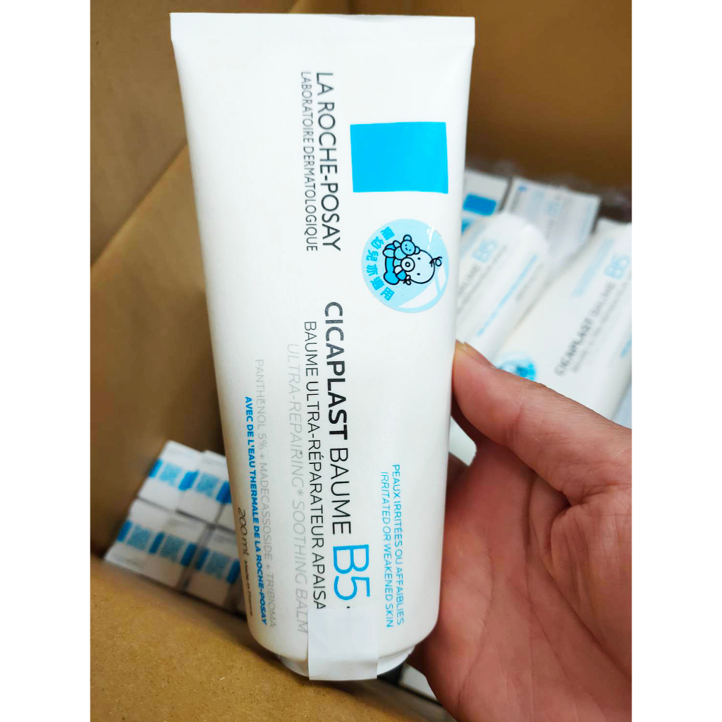 La Roche-Posay (升級版)全面修復霜 B5修護乳霜 補水保濕 神奇霜 200ml 2027/03 集點