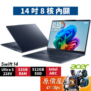 Acer宏碁 Swift 14 SF14-51-53QN〈藍〉Ultra5/14吋 AI輕薄筆電/原價屋