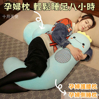 十月天使🌈臺灣出貨🌈孕婦枕 護腰枕 孕婦枕頭護腰側睡枕 月亮枕 側睡枕 孕期側臥孕婦床上側臥枕託腹孕婦墊肚子夾腿託腹枕