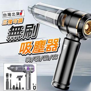 《現貨 隨途-6659無刷吸塵器》四合一 車用無線吸塵器 吸塵小鋼炮 車用吸塵器 手持吸塵器s1【VR044160】