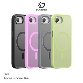 DUX DUCIS Apple 蘋果 iPhone 16e Yind 磁吸保護殼 手機殼 磁吸殼 保護套 霧面不沾指紋