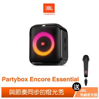 JBL Partybox Encore Essential便攜式派對藍芽喇叭(送JBL PB100有線麥克風+專用提袋)