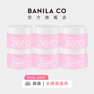 【BANILA CO】ZERO零感肌瞬卸凝霜 經典款 50ml (此為舊款) 六入組｜官方旗艦店