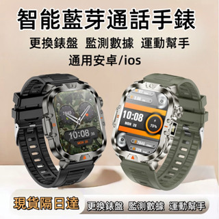 臺灣出貨 藍芽智慧型通話手錶 智慧穿戴手錶 智慧手錶 多功能手錶 大熒幕高畫質手錶 運動手錶 藍芽手錶 無線手錶藍牙手錶