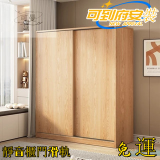【可上門安裝】推拉門衣櫃傢用臥室小戶型簡易收納櫃子出租房屋木質原木風掛衣架 推拉門衣櫃簡易衣櫃 衣櫥 臥室收納 衣帽櫃
