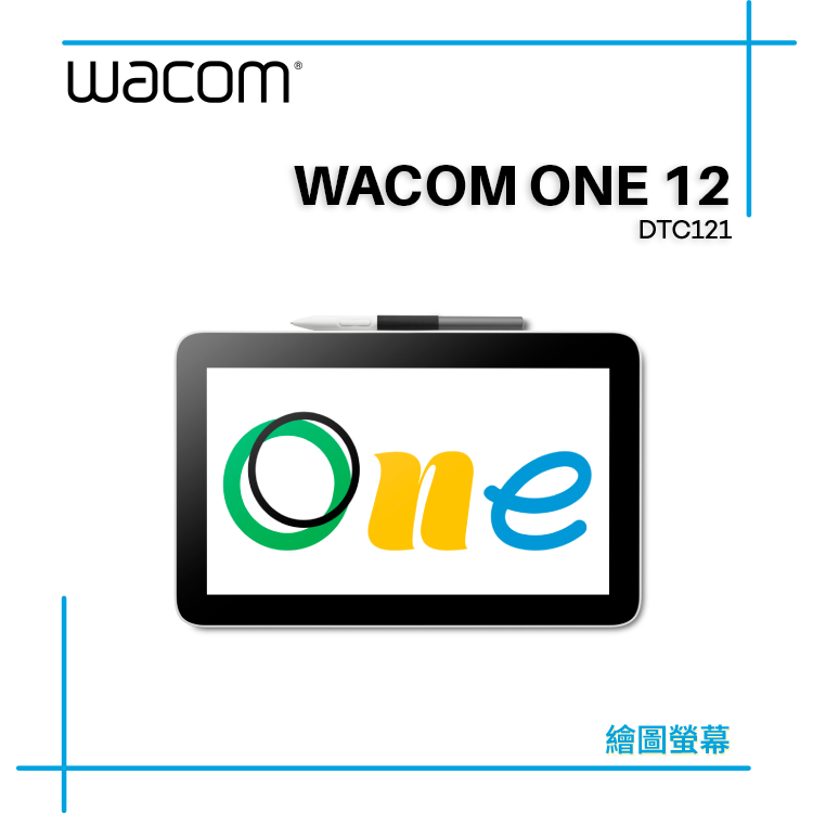 Wacom One 12 液晶繪圖螢幕 (HDMI版本) DTC-121W4D - Wacom旗艦店