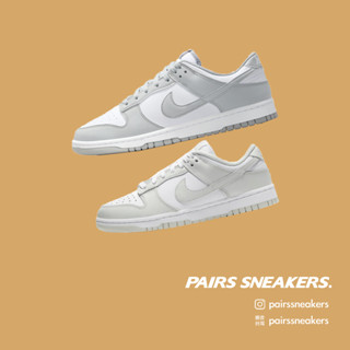 NIKE Dunk Low 灰白 男款 DD1391-103 新款 HF5441-105 / 女款 DD1503-103