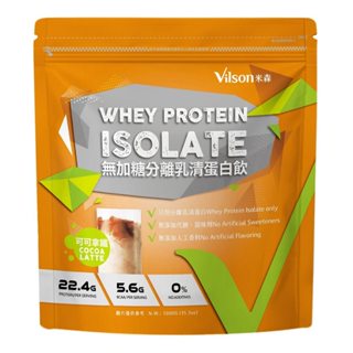 ✅電子發票 宅配免運 好市多 COSTCO 1公斤 米森 無加糖分離乳清蛋白粉 可可拿鐵口味 1000公克#244969