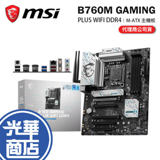 MSI 微星 B760M GAMING PLUS WIFI DDR4-M-ATX 主機板 LGA1700／B760 光華