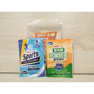 (5組只要100元) 南僑水晶 Sports抗菌除臭洗衣液體皂60g＋葡萄柚籽抗菌防黴洗衣液體皂-室內晾 60g